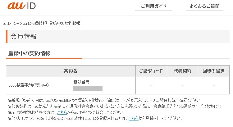 キャッシュレスのお得情報14』 クチコミ掲示板 - 価格.com