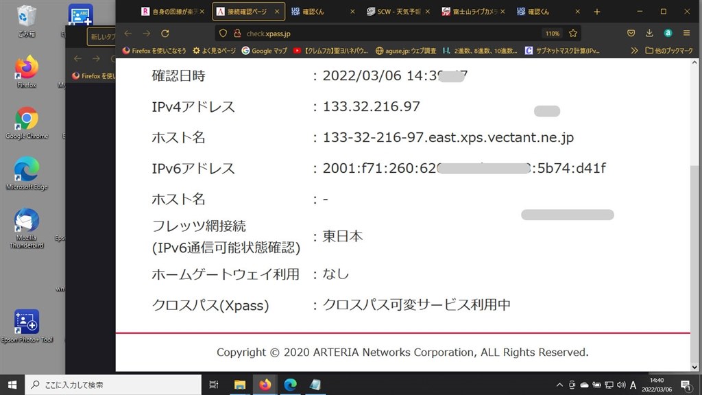 接続するが、開くWEBと開かないWEBがある』 IODATA WN