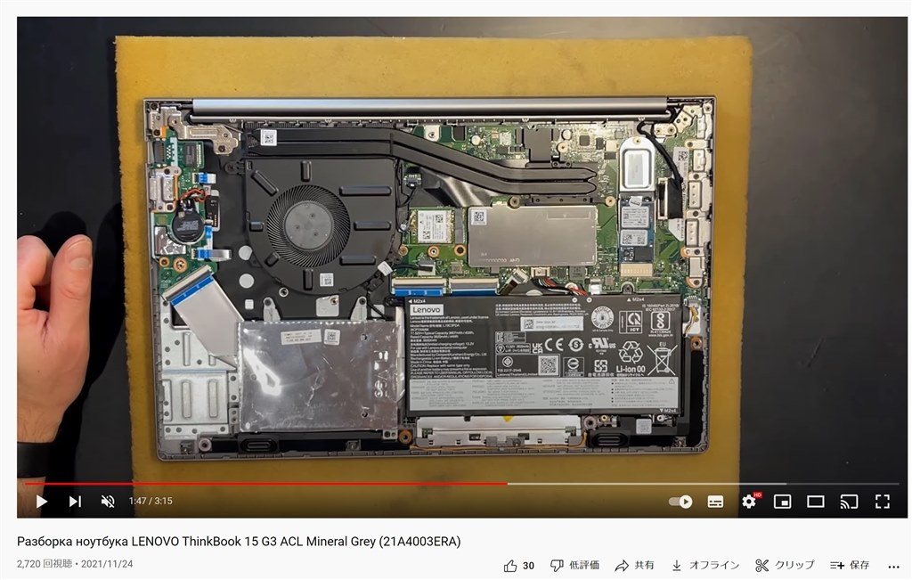 追加SSDについて』 Lenovo ThinkBook 15 Gen 3 価格.com限定 AMD Ryzen ...