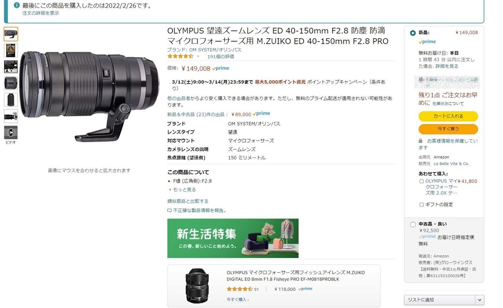 オリンパス M.ZUIKO40-150mm望遠ズームレンズ マイクロフォーサーズ