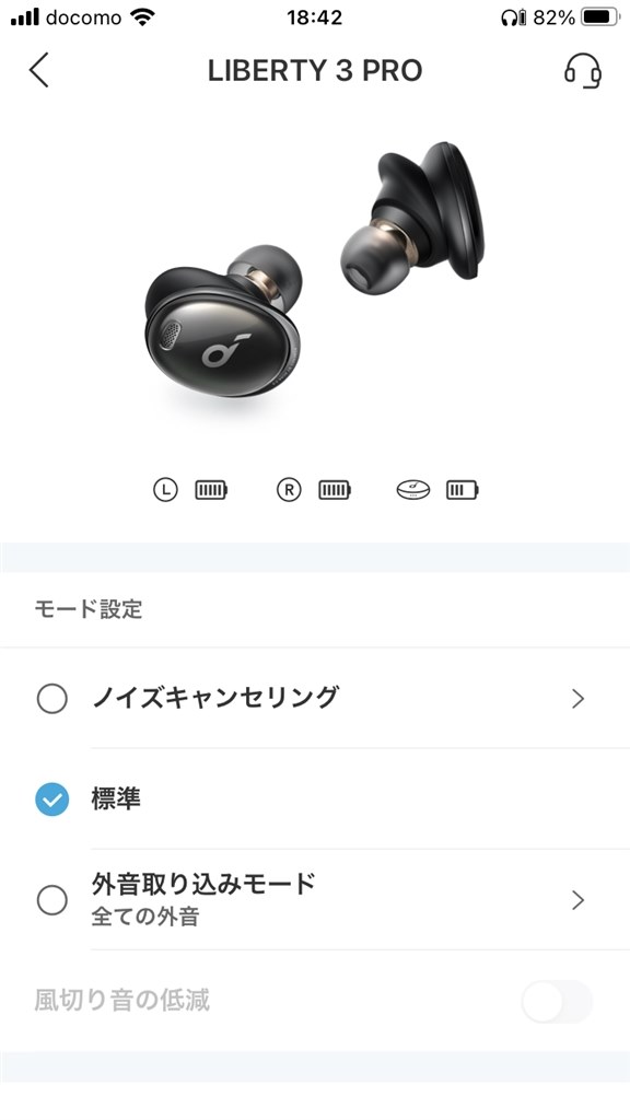 初期不良？！』 ANKER Soundcore Liberty 3 Pro のクチコミ掲示板