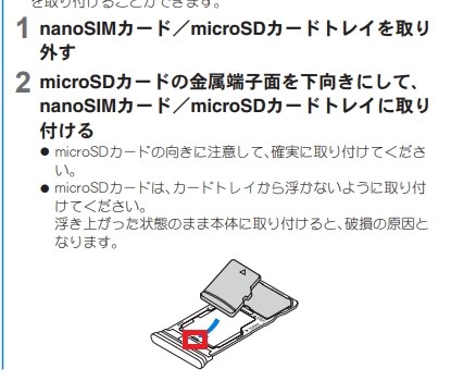 sim1スロットでカードを認識せず。故障でしょうか』 シャープ AQUOS