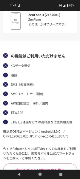 ASUS ZenFone 3 ZE520KL-WH32S3 SIMフリー [パールホワイト]投稿画像・動画 - 価格.com