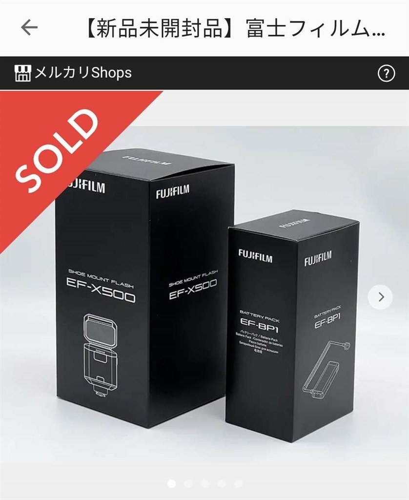 メルカリで投げ売り状態』 富士フイルム EF-X500 のクチコミ掲示板