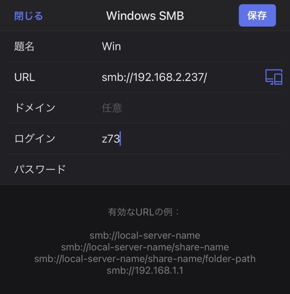プロバイダー変更後の設定と違うセグメント間のネットワーク共有