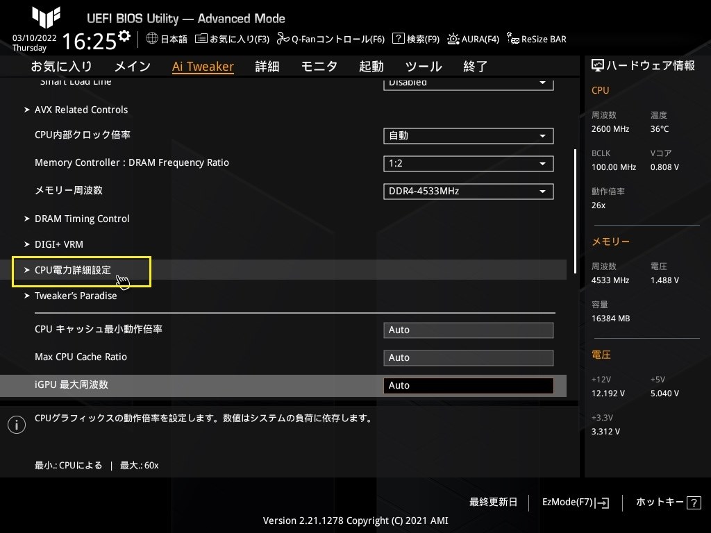 Easy tuneの設定』 GIGABYTE B660M DS3H DDR4 (B660 1700 Easy tuneの設定』 GIGABYTE B660M DS3H DDR4 (B660 1700
