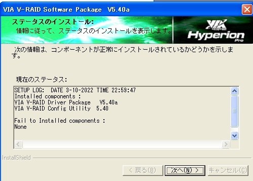 ドライバーを当てられません』 玄人志向 SAPARAID-PCI (SATA/RAID) の