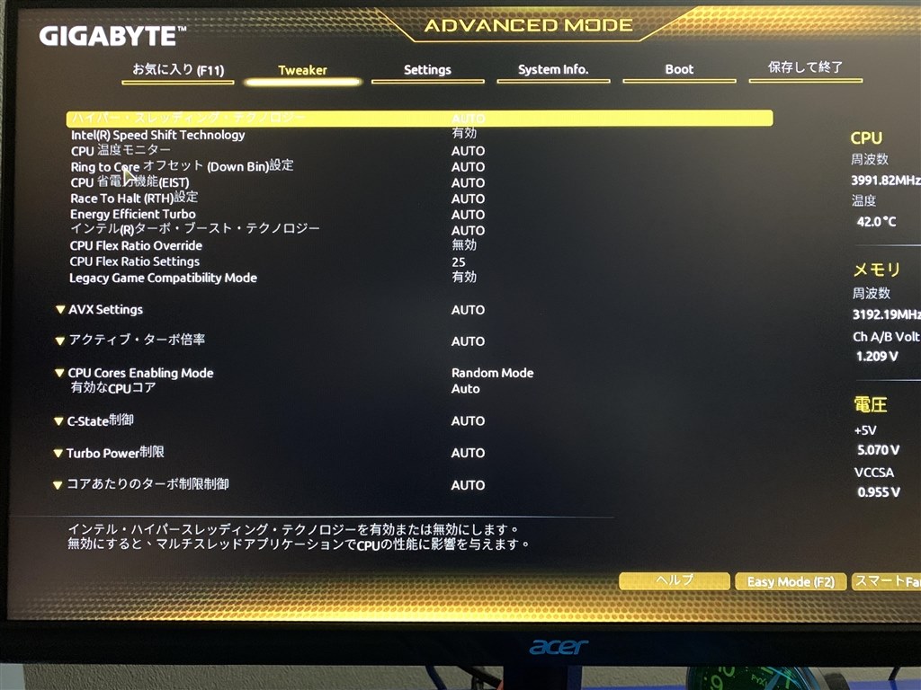 Easy tuneの設定』 GIGABYTE B660M DS3H DDR4 (B660 1700 MicroATX 
