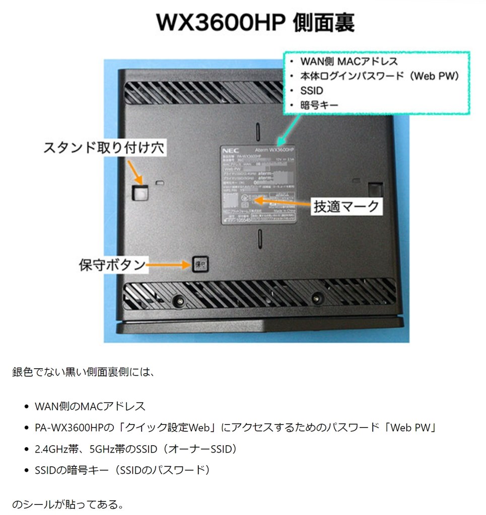 NEC Aterm WX3600  PA-WX3600HP