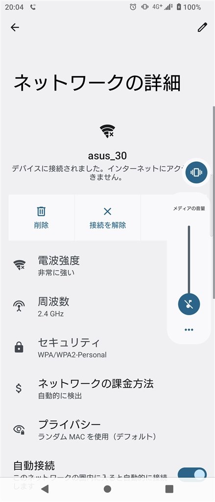 接続設定ができません』 ASUS RT-AX82U のクチコミ掲示板 - 価格.com