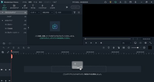 Wondershare Filmora X Windows版 永続ライセンス ダウンロード版投稿