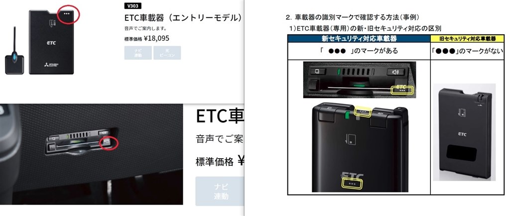 ダイハツ純正　ETC(エントリーモデル)
