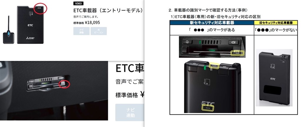 ダイハツ純正ETC タント用 - ETC