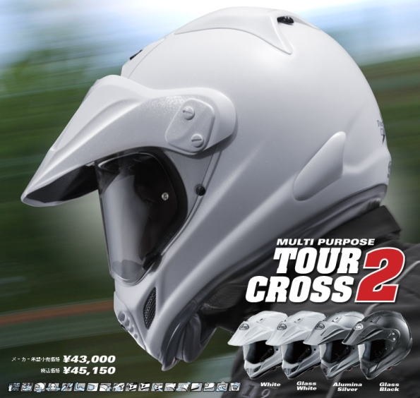 ARAI CT-Z 白 ジェットヘルメット バイザー付 おまけ多数