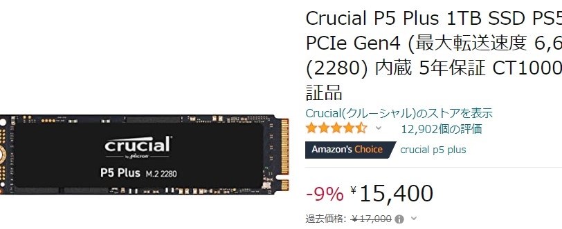 Crucial P5 Plus 2TB SSD PS5が求める性能に準拠 PCIe Gen4 (最大転送速度 6,600MB 秒) NVMe M.2 (2280) 内蔵 メーカー5年保証 CT2000P5PSSD8JP 国内正規保証品