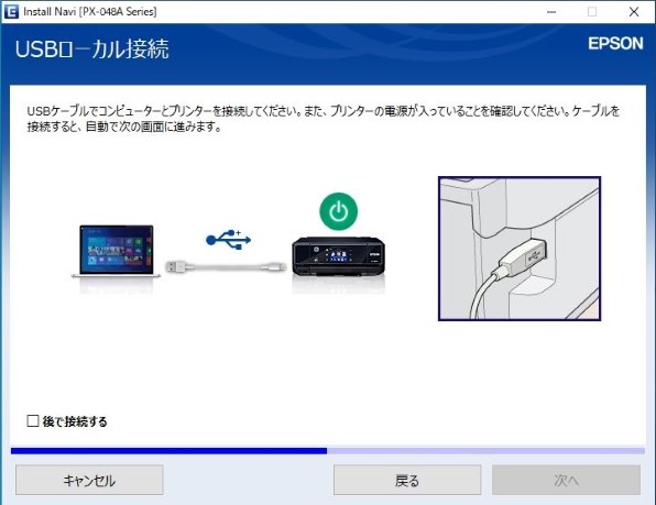 Epson プリンター　PX−048A