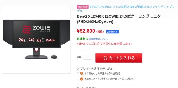 BenQ ZOWIE XL2546K [24.5インチ] 価格比較 - 価格.com