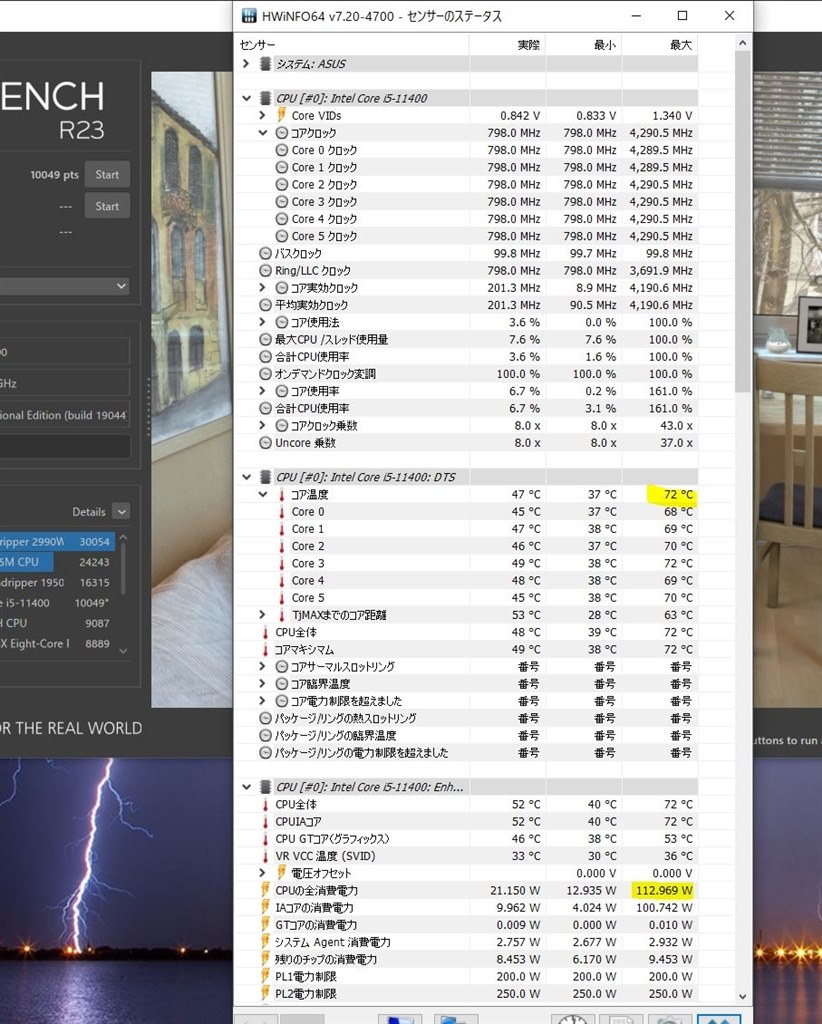 虎徹や白虎クラスの空冷で冷やせますか？』 インテル Core i9