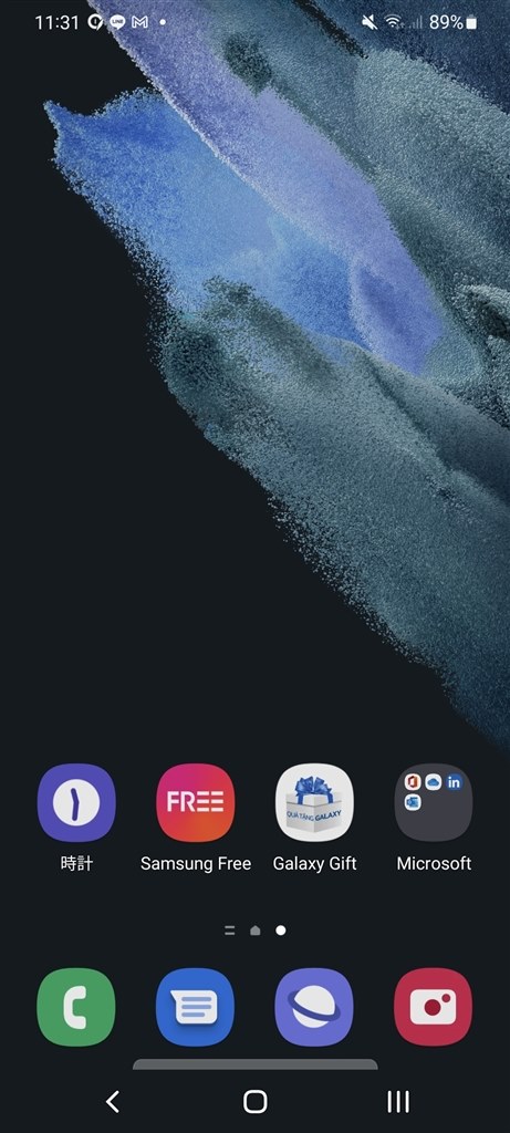 ホーム画面下辺りに現れる表示について』 サムスン Galaxy S21 ホーム画面下辺りに現れる表示について』 サムスン Galaxy S21