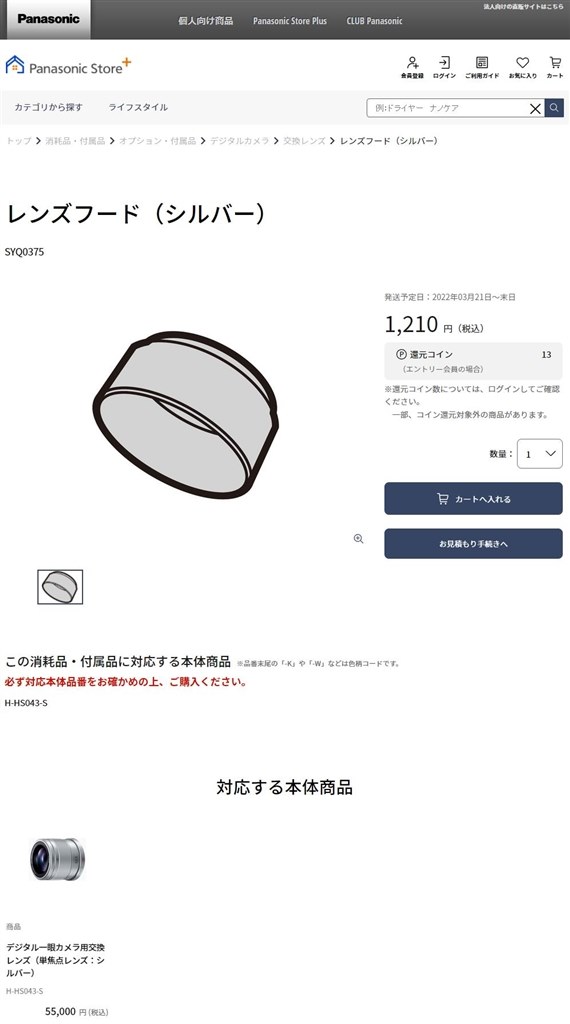 レンズフードの工夫について』 パナソニック LUMIX G 42.5mm/F1 レンズフードの工夫について』 パナソニック LUMIX G 42.5mm/F1