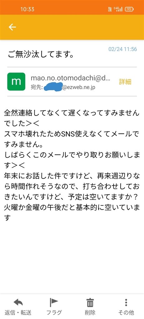 迷惑メール増加？』 クチコミ掲示板 - 価格.com