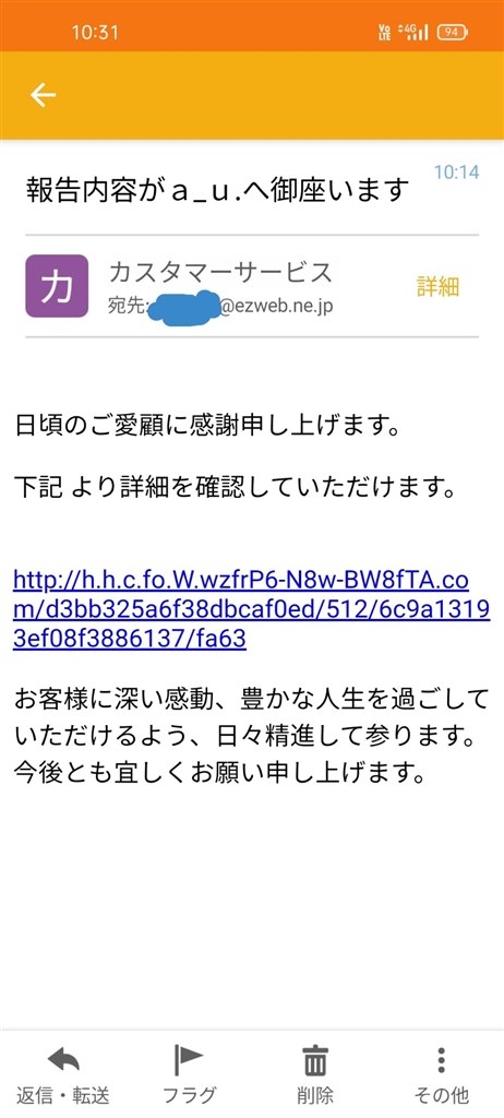 迷惑メール増加？』 クチコミ掲示板 - 価格.com