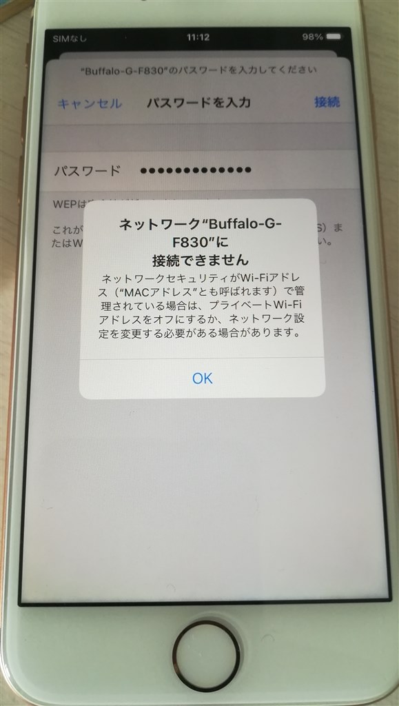 Apple iPhone 12 mini 本体※wifi接続できません iPhoneがWi Fiに接続されているのにネットに繋がらない場合の