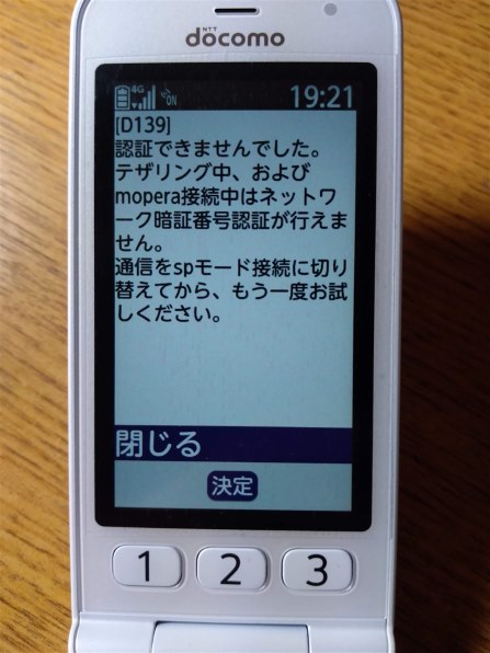 docomo らくらくフォン　F-01M　ホワイト