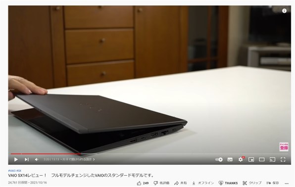 VAIO VAIO SX14 2021年10月発売モデル 価格比較 - 価格.com