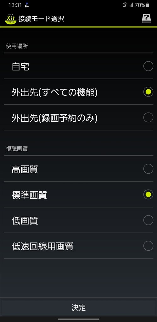 外出先(4G)でエラーが発生します』 ピクセラ Xit AirBox XIT