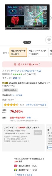 ケンウッド 彩速ナビ MDV-M808HDW 価格比較 - 価格.com