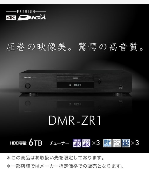 パナソニック 4Kディーガ DMR-4W201 価格比較 - 価格.com