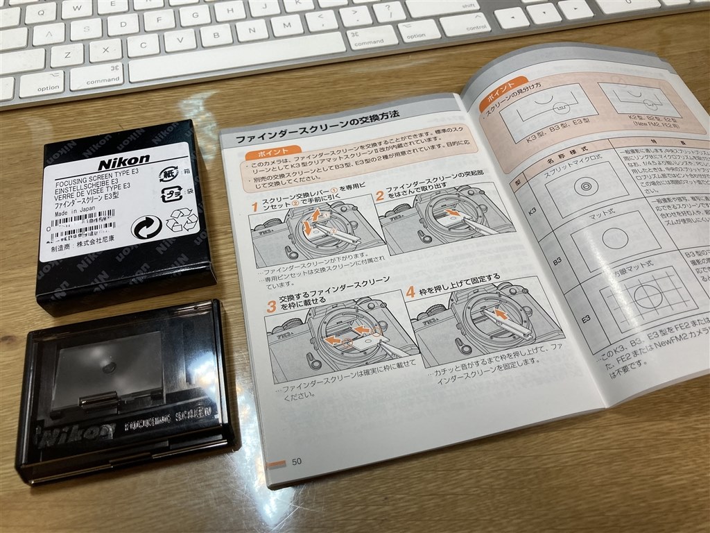 Nikon FM3A 用 ファインダースクリーン E3型 方眼 元箱付 良品 Nikon FM3A用方眼マットE3スクリーン - 三葉堂寫眞機店オンラインストア
