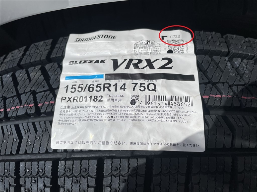 VRX2の耐摩耗性について？！』 ブリヂストン [1本] BLIZZAK VRX2 155 