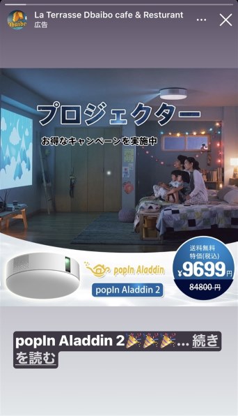 Aladdin X popIn Aladdin 2 PA20U01DJ投稿画像・動画 - 価格.com