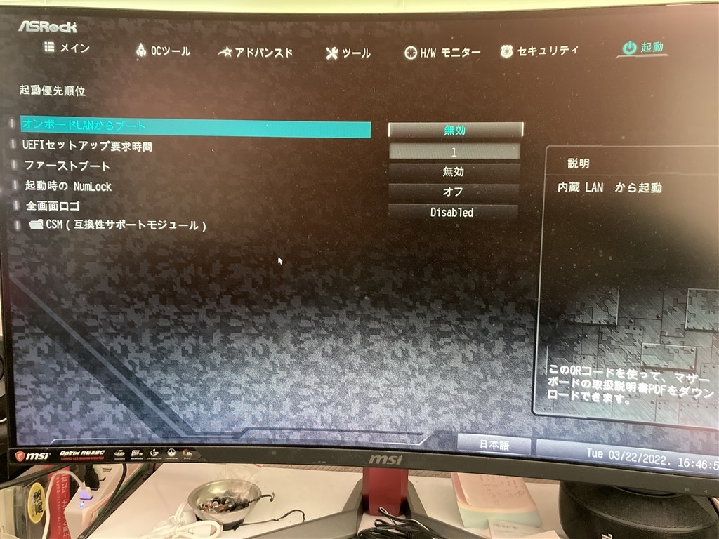 Asrock B550 Steel Legend (起動後による動作確認済) ASRock B550 Steel Legend / OVERCLOCK WORKS