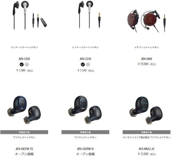 オーディオテクニカ ATH-EW9投稿画像・動画 - 価格.com