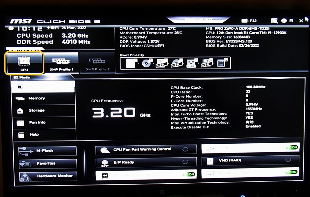 H670MSI UEFI画面でCPU 2.1GHzと認識』 MSI MAG H670 TOMAHAWK