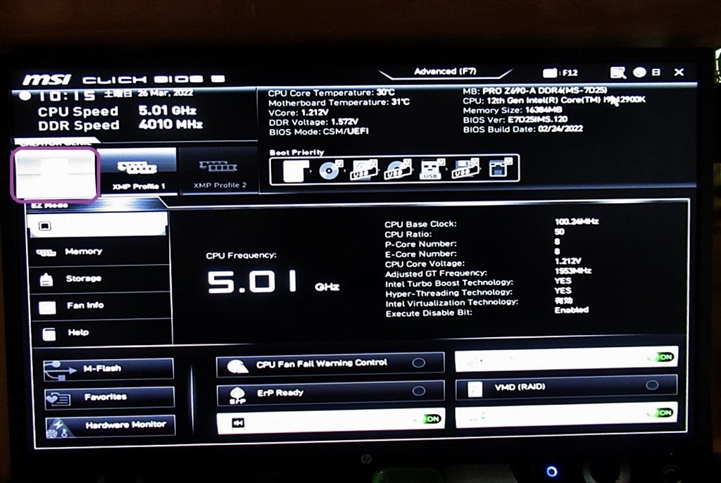 H670MSI UEFI画面でCPU 2.1GHzと認識』 MSI MAG H670 TOMAHAWK