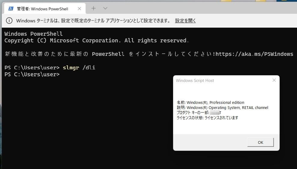 DSP版の付属品について』 マイクロソフト Windows 11 Pro 64bit 日本語