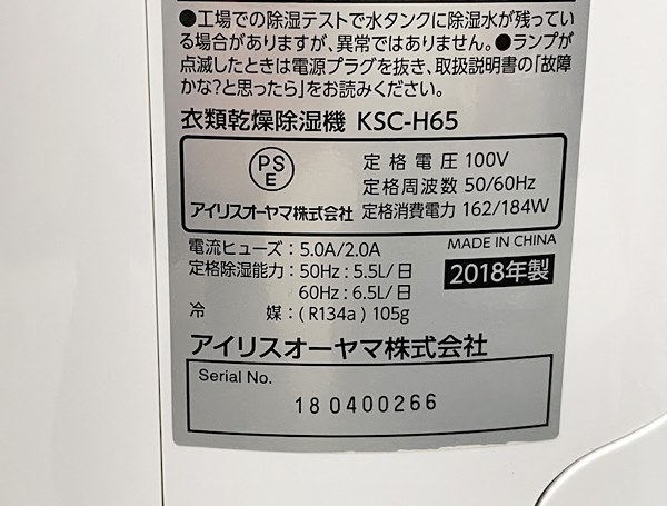 どう違うのか、分かりません。』 アイリスオーヤマ IJC-H65 のクチコミ