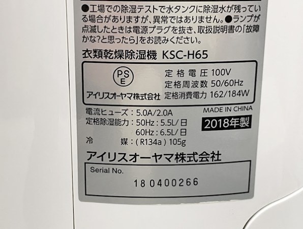 アイリスオーヤマ IJC-H65 価格比較 - 価格.com