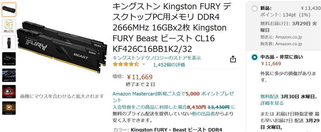 割引価格 キングストン Kingston FURY デスクトップPC用メモリ DDR4 2666MHz 16GBx2枚 Kingston FURY  Beast ビースト CL16 KF426C16BB1K2/32 かわいい！-css.edu.om