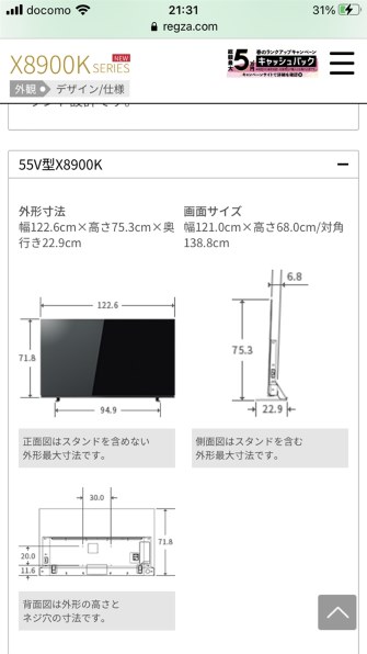 TVS REGZA REGZA 48X8900K [48インチ] TVS REGZA REGZA 48X8900N [48インチ] 価格比較 - 価格.com