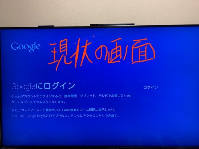 Nexus Playerの中古を購入したのですが』 Google Nexus Player