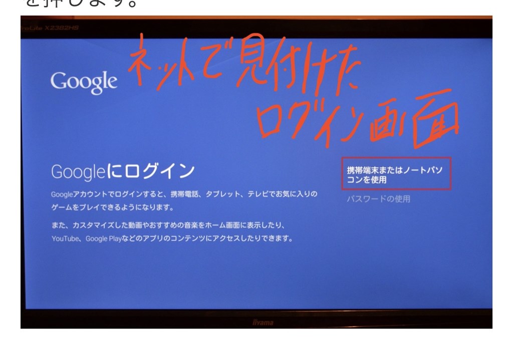 Nexus Playerの中古を購入したのですが』 Google Nexus Player の