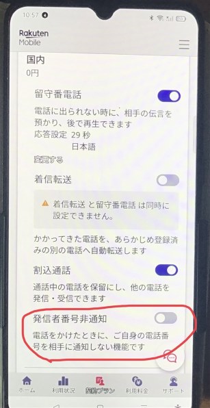OPPO OPPO A73 楽天モバイル [ネービー ブルー]投稿画像・動画 - 価格.com