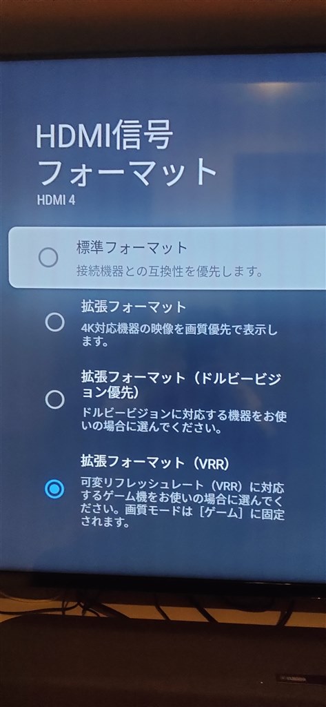 VRRにすると..』 SONY BRAVIA XRJ-50X90J [50インチ] の