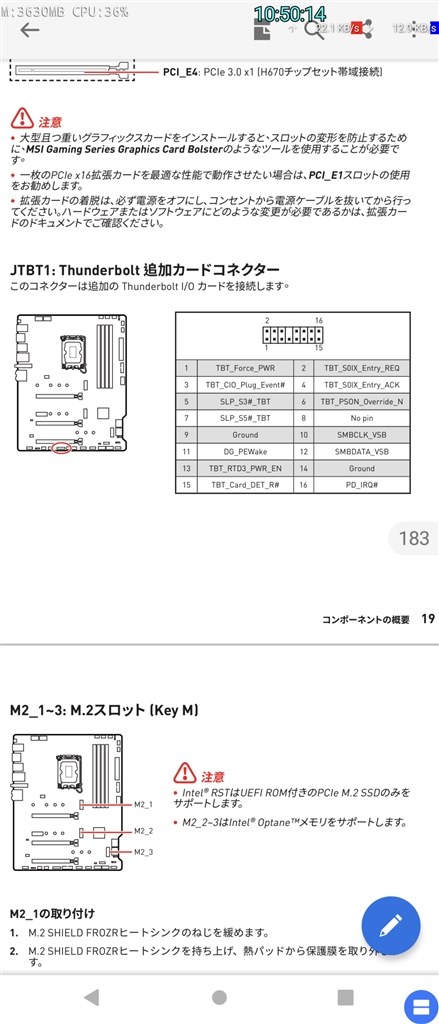 メモリMSI用Thunderbolt4用拡張カード＋マザーボードH670＋メモリ32G