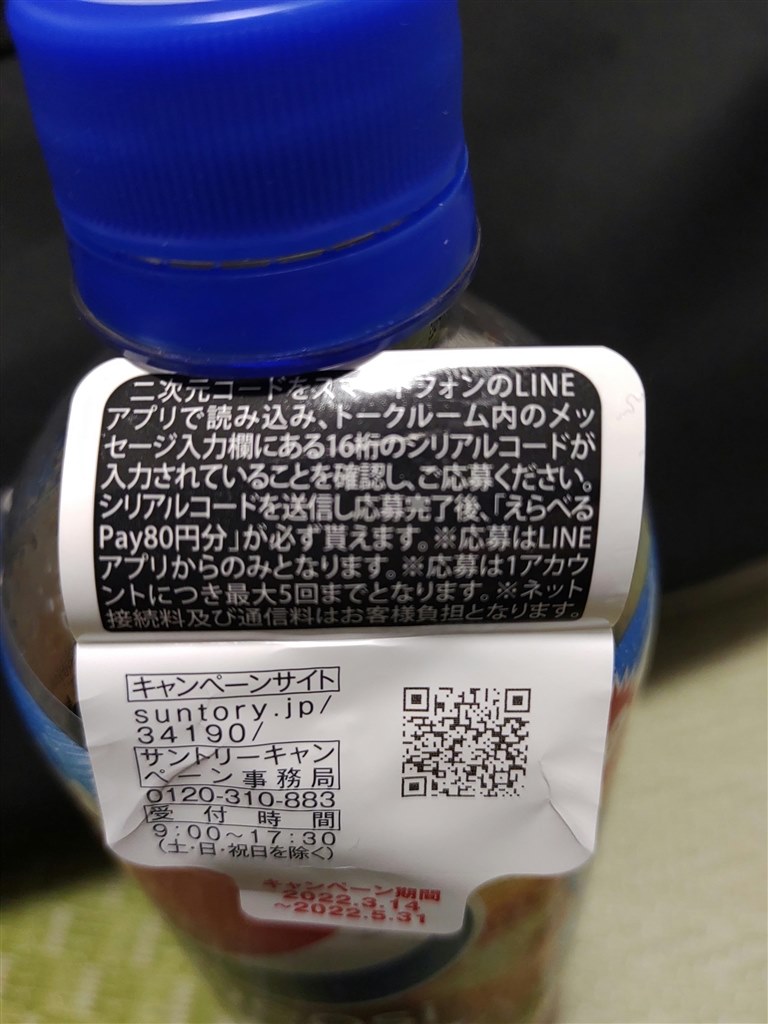 キャッシュレスのお得情報15』 クチコミ掲示板 - 価格.com